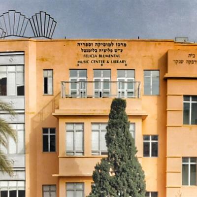 ספריית פליציה בלומנטל