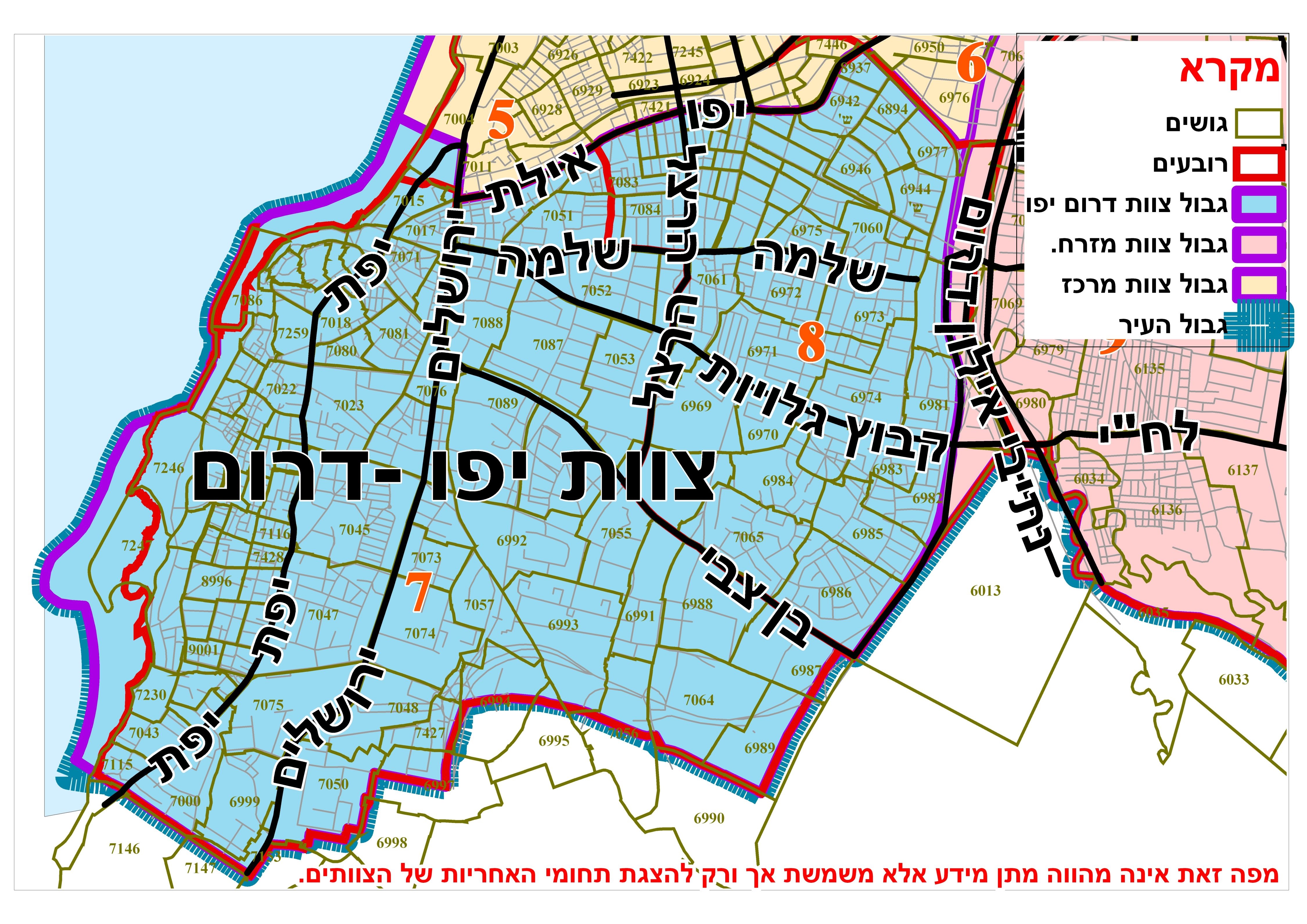 מחלקות התכנון עיריית תל אביב יפו