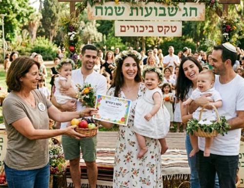 טקס ביכורי תינוקות ברמת אביב הירוקה