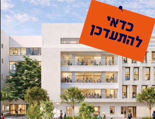 הקמת בי"ס ע"ש מאיר שלו - עדכון ציבור