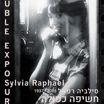 חשיפה כפולה - סילביה רפאל | עיריית תל אביב - יפו