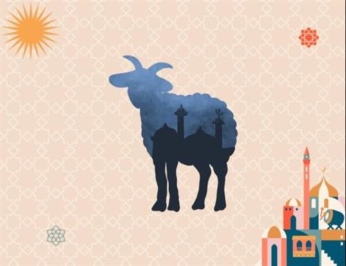 הפנינג חג הקורבן | احتفال عيد الأضحى