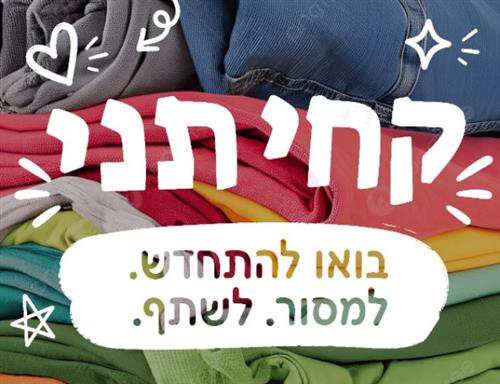 שישי בקחי תני