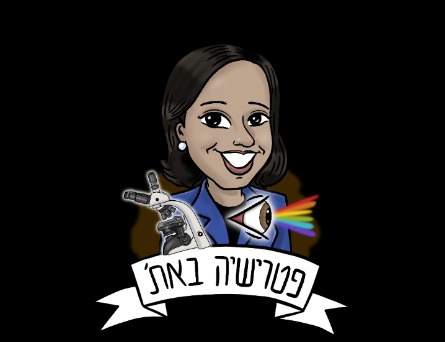 קיץ של יצירה - צבע בעיניים