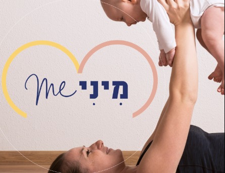 מינימי - סדנת חיזוק הגוף לאחר לידה