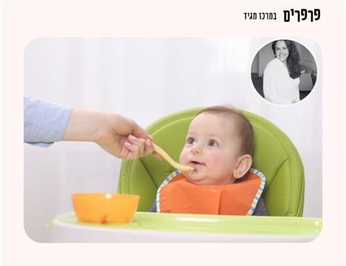 סדנת מעבר למוצקים בגישה הנטורפטית