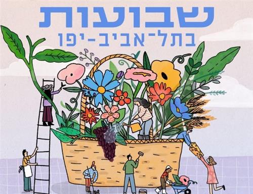 חתירה ושזירה במרכז דניאל לחתירה