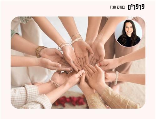 מעגל אמהות לילד ראשון