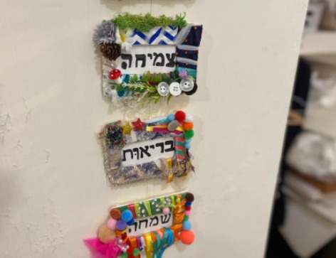 מובייל ברכות צבעוני וייחודי