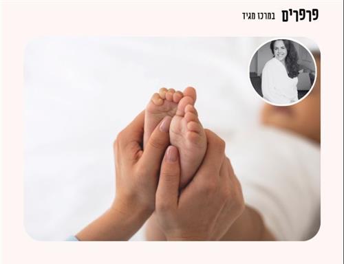 רפלקסולוגיה עם הבייבי במגיד