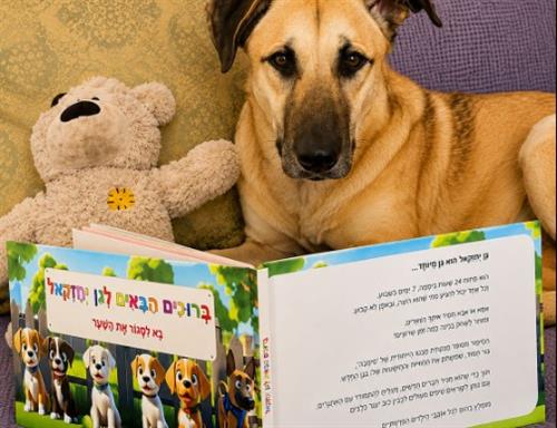 מאימוץ לכוכב: מפגש חווייתי עם סימבה