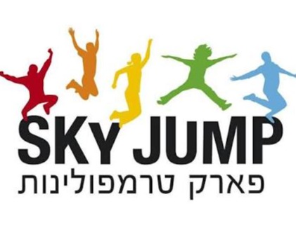 קופצים ביחד בסקיי גאמפ ביום הבחירות!