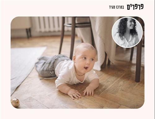 סדנת הכנה לזחילה