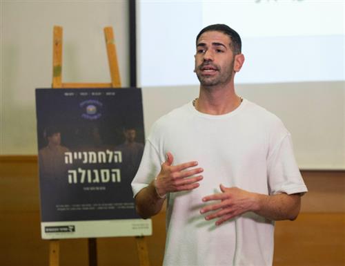ואהבת להטבך כמוך - גלעד מדרר