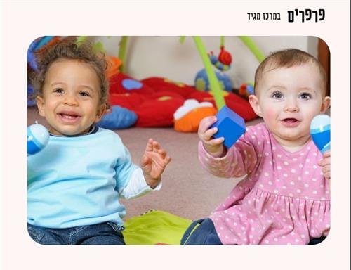 פעילות מוסיקלית לגיל הרך עם קרן אלנתן