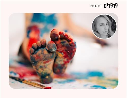 פרפרים מתלכלכים - יום שלישי