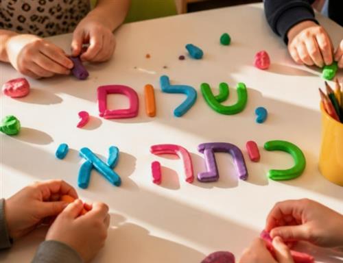 סדנת פלסטלינה – שלום כיתה א'!
