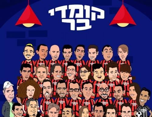 מונטי × הקומדי בר- פותחים שנה