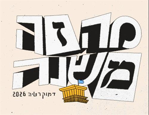איך לשרוד ארוחות שישי