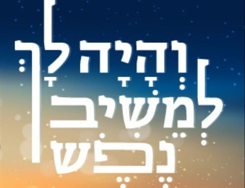 תיקון ליל שבועות בגני הטבע