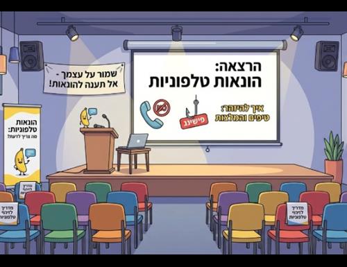 מפגש והרצאה מיוחדים למועדון 60+
