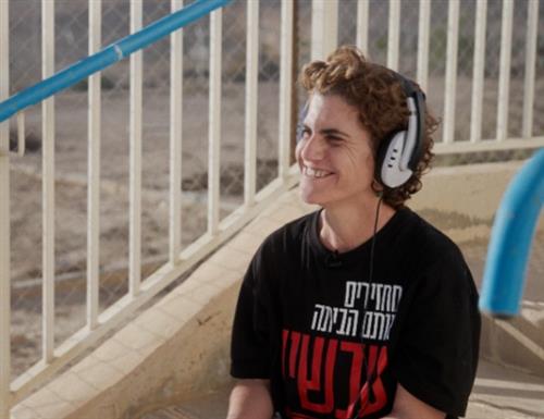סרט והרצאה "בתך, יעל"