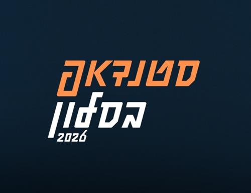 סטנדאפ בסלון - 18+