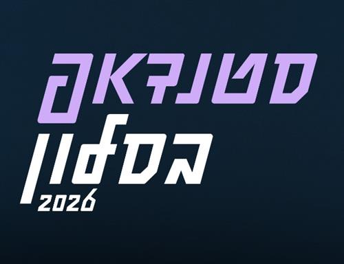 סטנדאפ בסלון - 18+