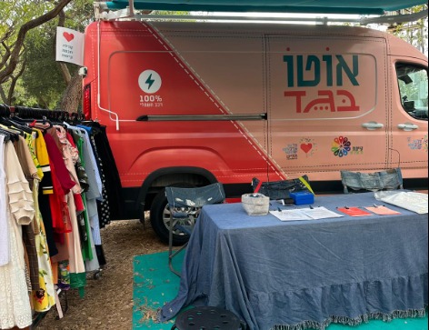 אוטובגד ותיקוני תפירה לקהילה