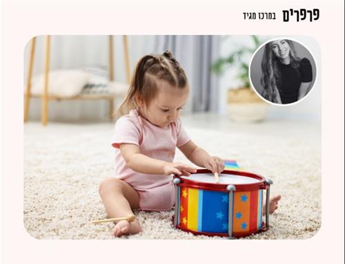 מפגש מוזיקה לקטנטנים - בוקר במגיד