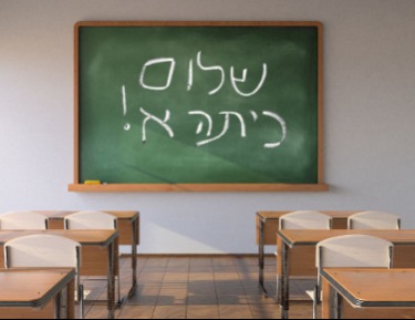 סדנת הכנה לכיתה א'