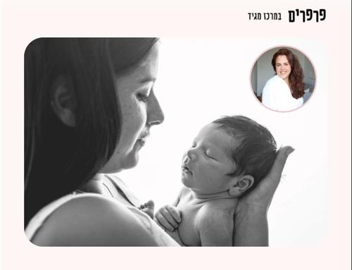 ויסות רך אם ותינוק