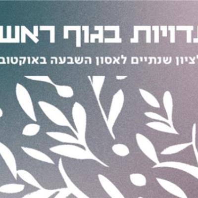 סיפורי נובה: עדויות בגוף ראשון לצפייה