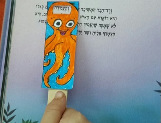 הכנת סימניות - ראשית קריאה