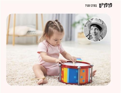 צלילים למתחילים מפגשי בוקר