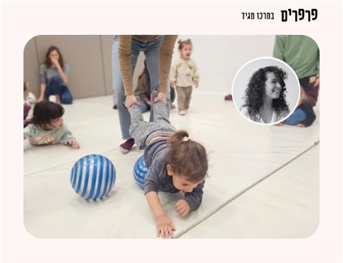 מתפתחים בקצב עם שרון חידרסקי