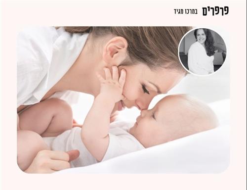 ויסות רך אם ותינוק