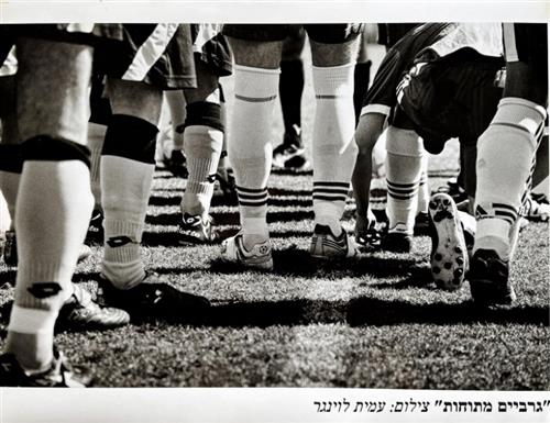 הרצאה - משחק חיינו, כדורגל חברה ואמנות