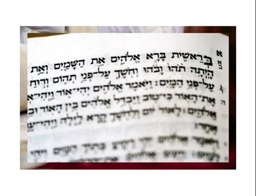 "עסק משפחתי" - חוג תנ''ך