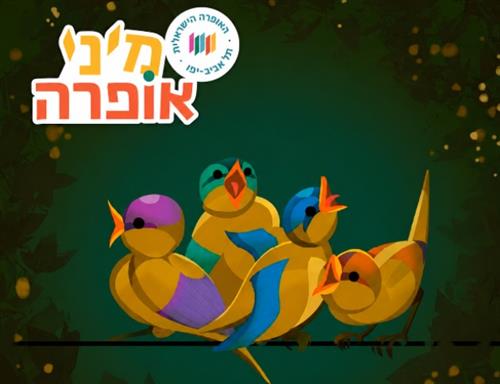 "על ראש הברוש" מופע אופרה לילדים