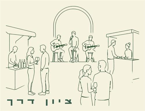 ציון דרך | יריד למילואימניקים