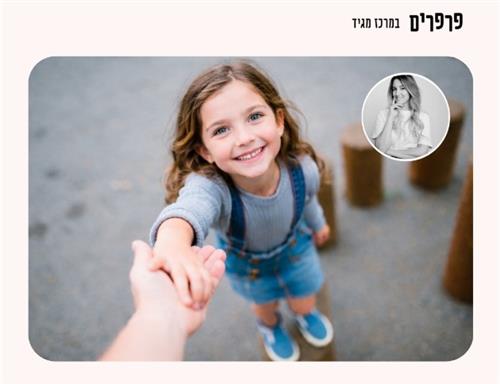 סדנת אימון להורים - שפה חדשה בזום