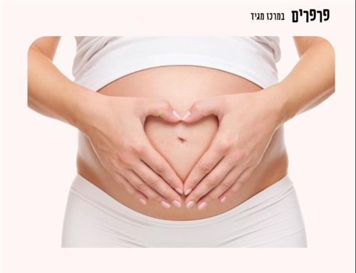 בדרך שלך ללידה - הפנינג הריון והכנה