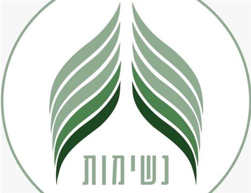 קורס נשימה מודעת- "לחזור לעצמנו"