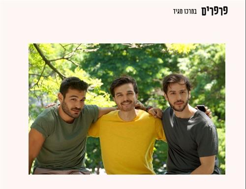 מעגל שיח לאבות צעירים