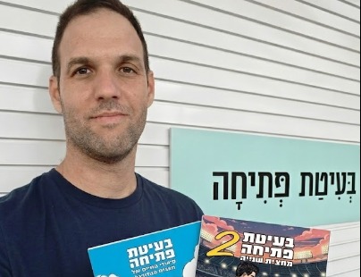 בעיטת פתיחה - מפגש סופר וכדורגל