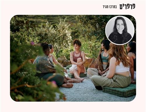 מעגל אמהות לילד ראשון