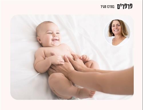 עיסוי תינוקות