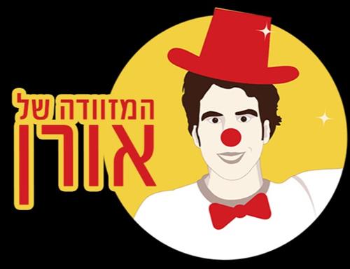 שעת סיפור "הזמיר וקיסר סין"