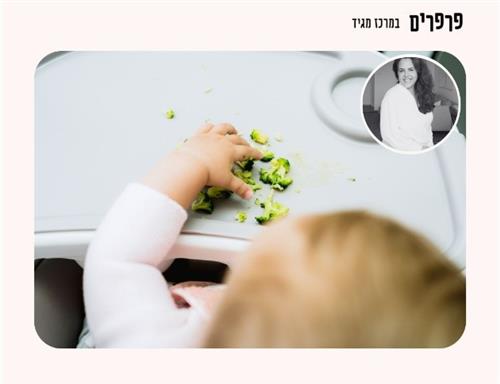 סדנה בנושא הטיפול הטבעי בילד